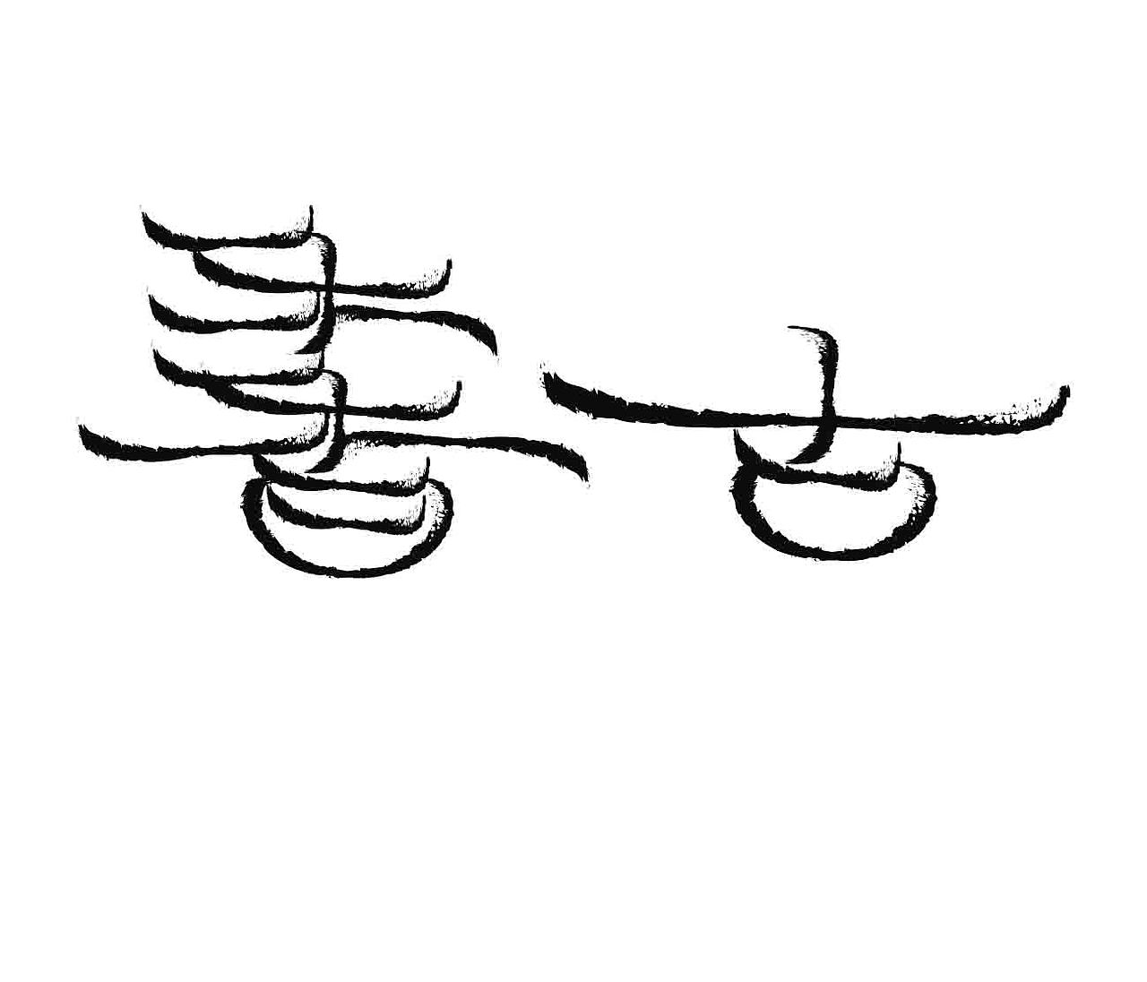 字形的字型（图ZMzk1ODY5Mjg4） - 字体/字形 - 站酷设计师Z577542877原创素材 - 站酷ZCOOL