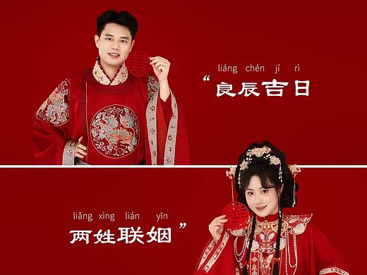 良辰吉日，两姓联姻｜汉服婚纱照