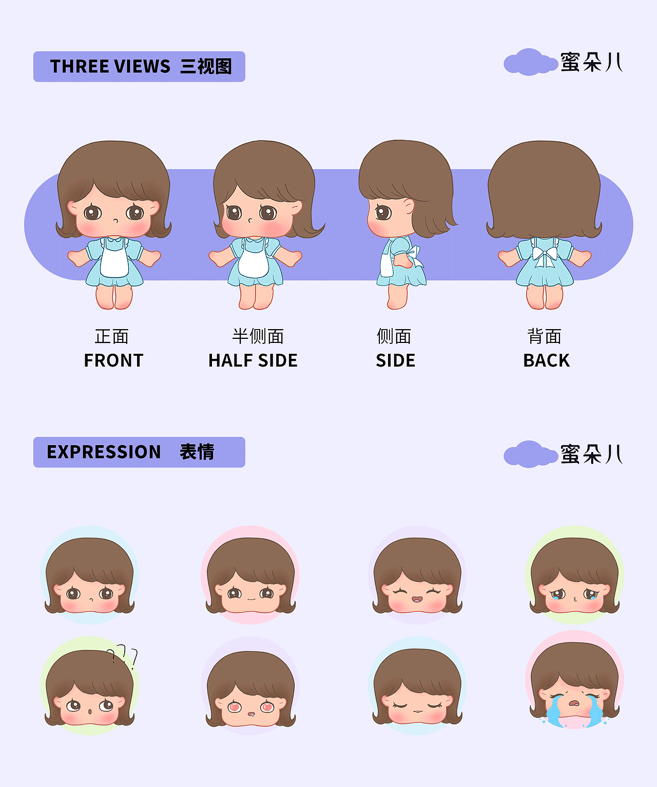 IP形象设计-甜品（蜜朵儿）（图ZMzk1ODcwODEy） - IP形象 - 站酷设计师青草love原创素材 - 站酷ZCOOL