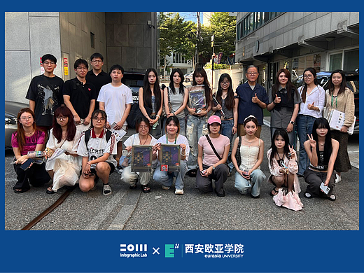 信息图表设计特讲_203信息图表研究所 × 西安欧亚学院