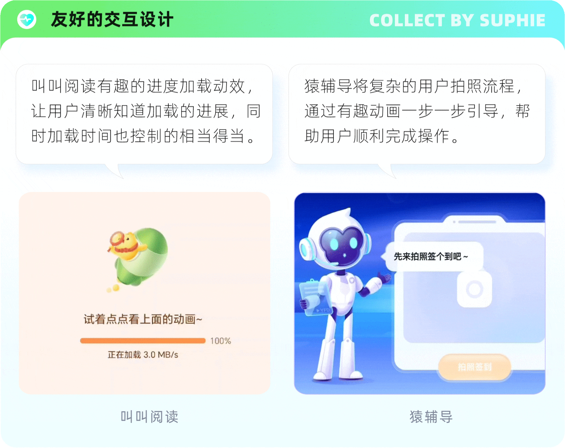 6招带你玩转情感化设计(图ZMTUyMDYzODQ=) - 观点 - 站酷设计师姝斐suphie原创素材 - 站酷ZCOOL
