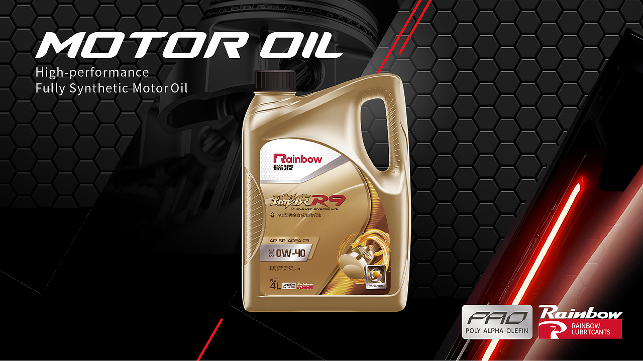 超级符号+超级IP 重新定义机油包装