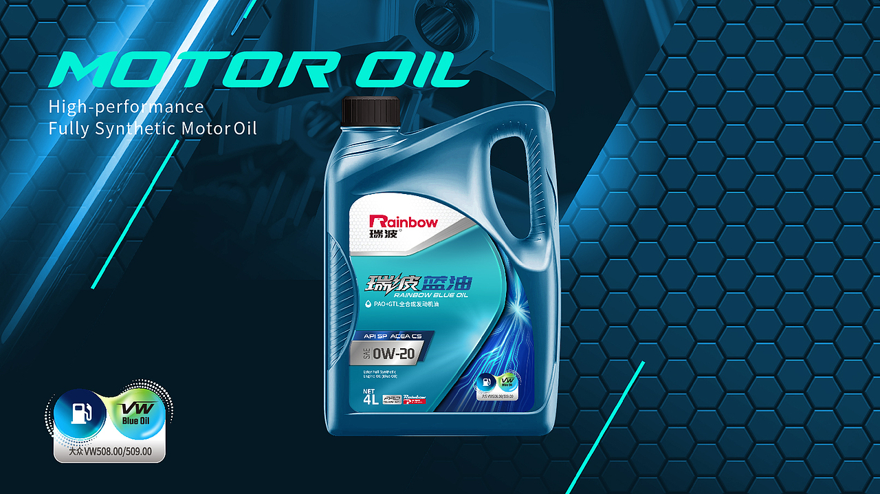 超级符号+超级IP 重新定义机油包装