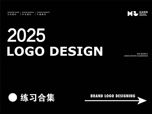 2025八月LOGO练习合集【逐浪派对】