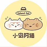 小岛阿猫的头像
