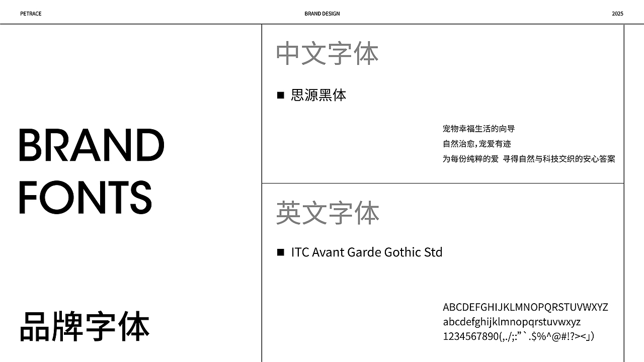 PETRACE宠迹 | 宠物品牌视觉设计（图ZMzk1ODc0MTI4） - 品牌 - 站酷设计师jrainfan原创素材 - 站酷ZCOOL
