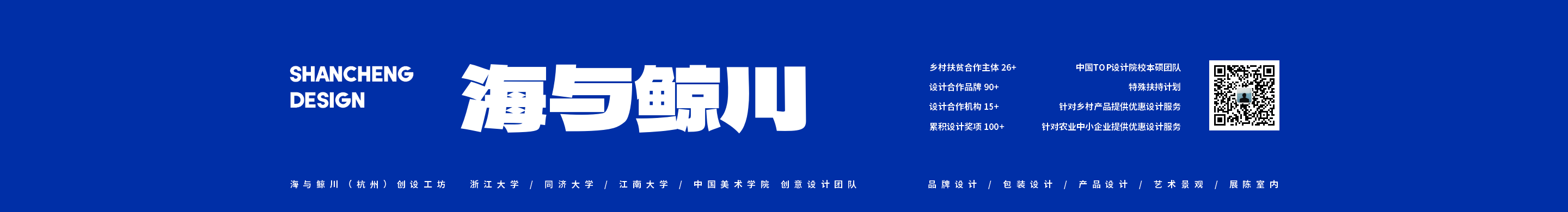 山城SHANCHENG的个人主页（封面预览） - 主页封面设置 - 站酷设计师山城SHANCHENG原创素材 - 站酷ZCOOL