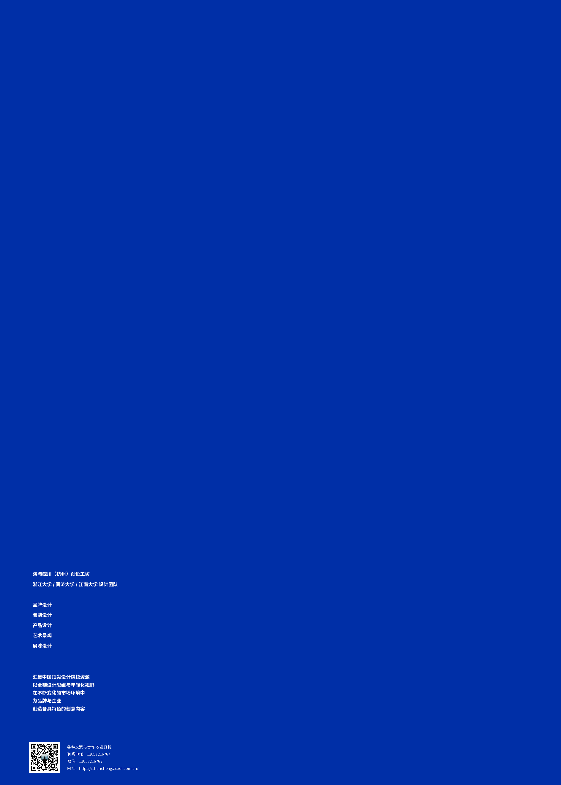 山城SHANCHENG的个人主页（背景预览） - 主页背景设置 - 站酷设计师山城SHANCHENG原创素材 - 站酷ZCOOL