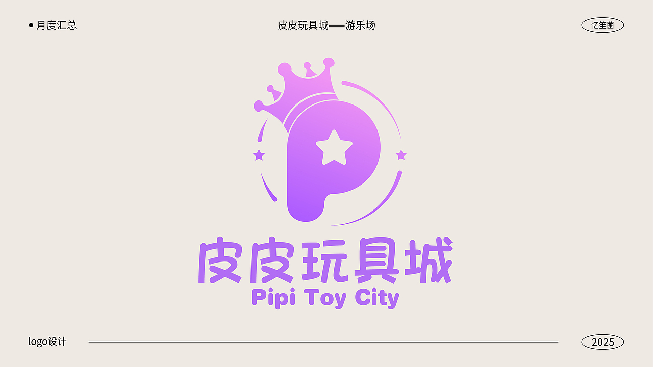 LOGO设计练习合集【逐浪派对】