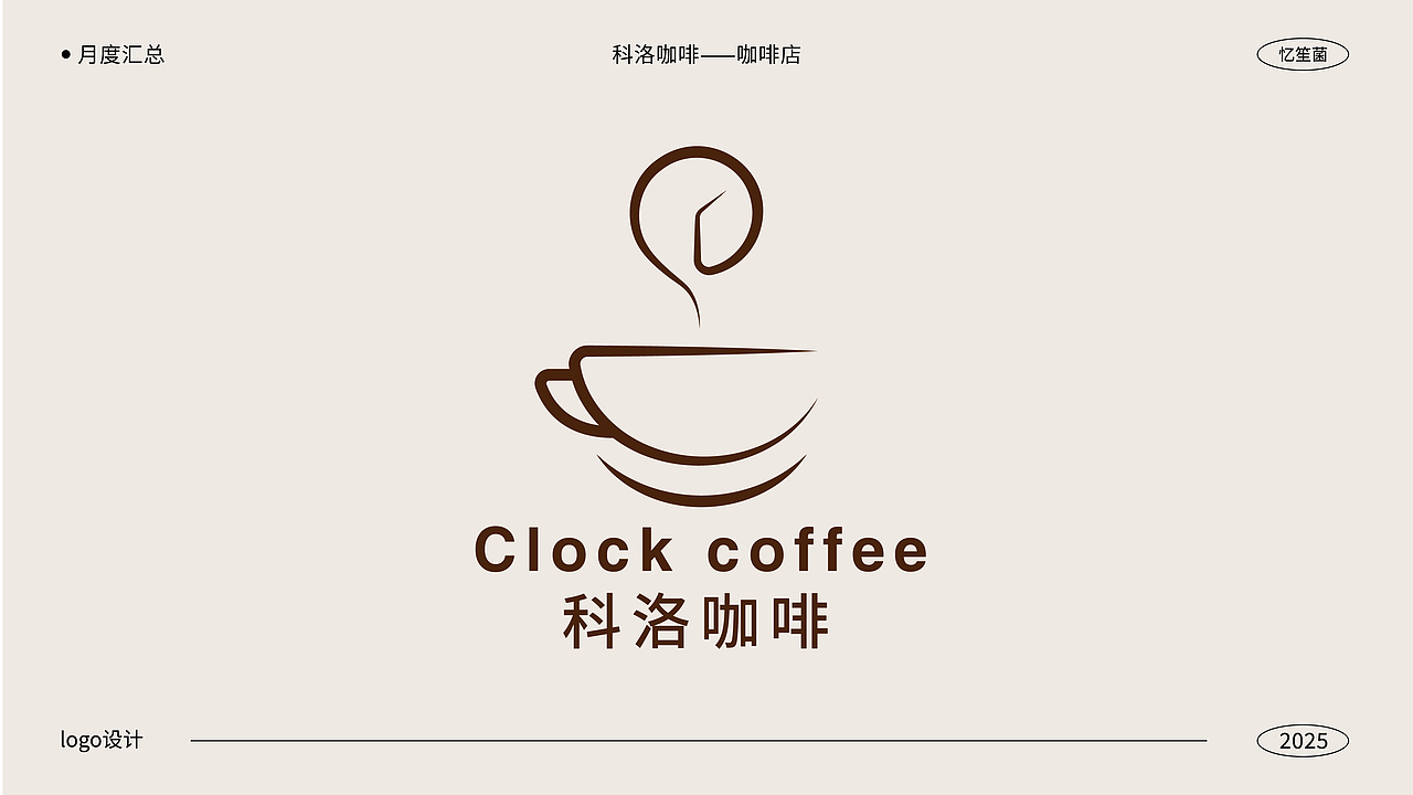 LOGO设计练习合集【逐浪派对】