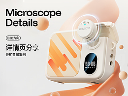 电商设计