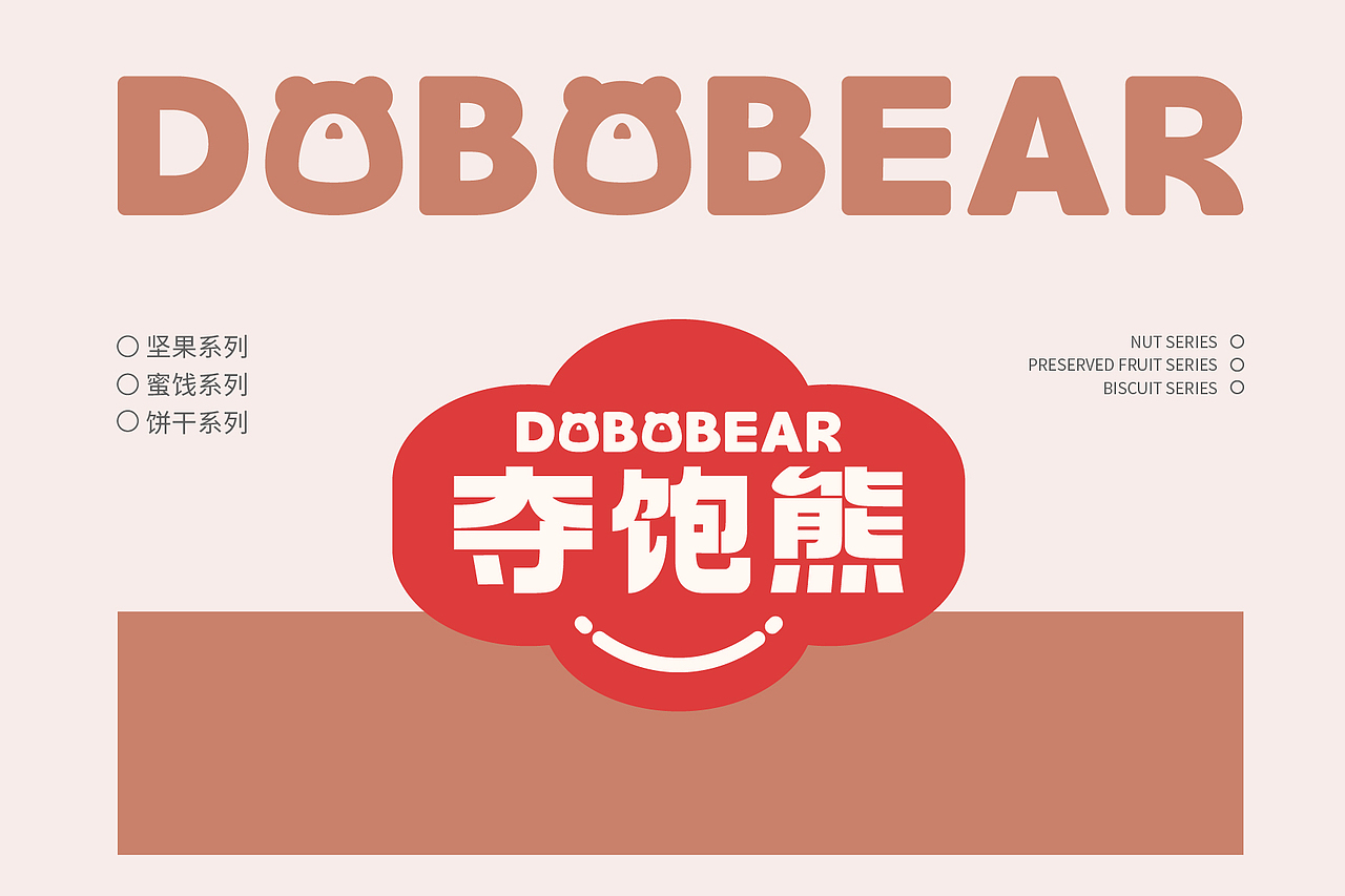 饼干LOGO设计、饼干品牌LOGO升级、食品LOGO、饼干LOGO