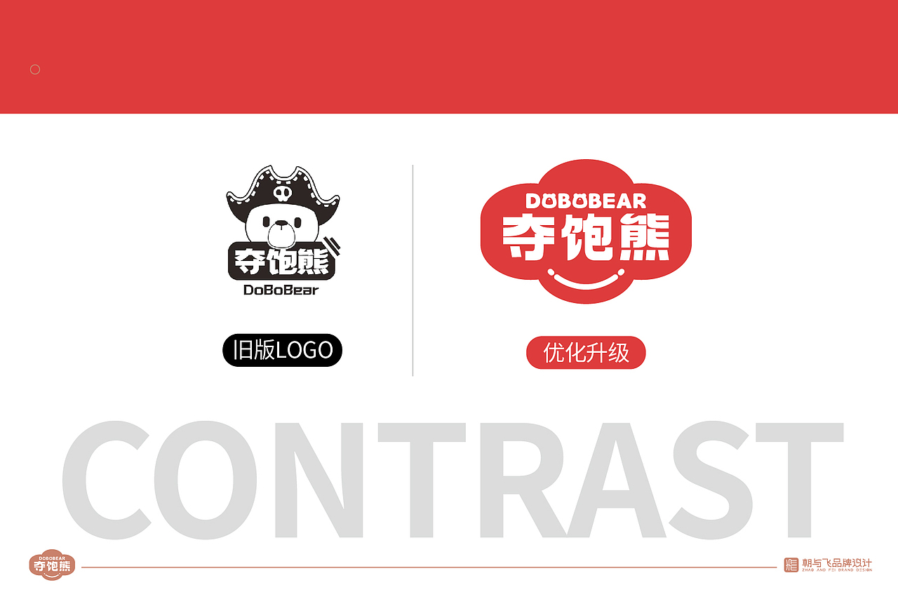 饼干LOGO设计、饼干品牌LOGO升级、食品LOGO、饼干LOGO