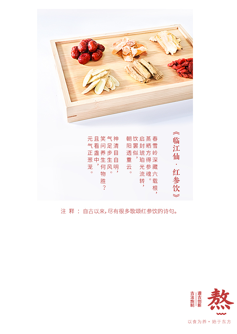 一款轻食详情