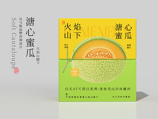 蜜瓜产品设计-如何证明你家的蜜瓜比别人家的甜？