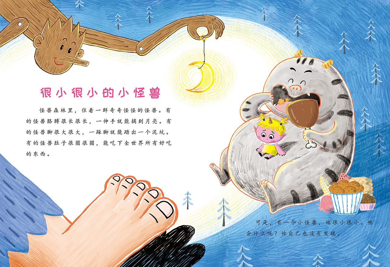 已出版《世界儿童.幼儿绘本》-《很小很小的小怪兽》（图ZMzk1ODgyOTIw） - 儿童插画 - 站酷设计师李俊超JCLee原创素材 - 站酷ZCOOL