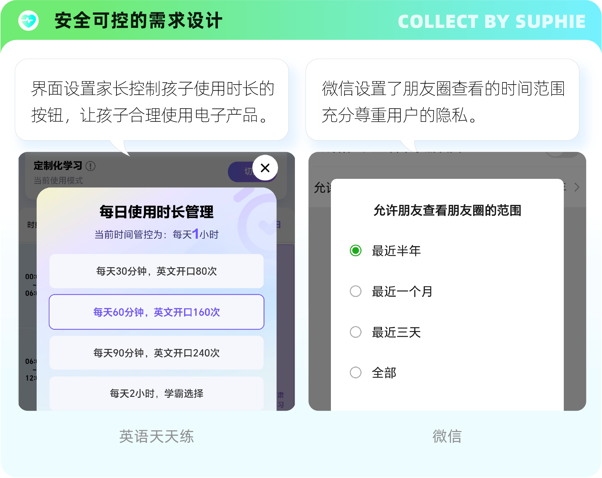 6招带你玩转情感化设计(图ZMTUyMDY1NTI=) - 观点 - 站酷设计师姝斐suphie原创素材 - 站酷ZCOOL