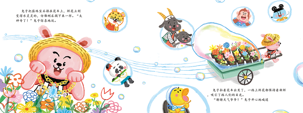 已出版《世界儿童.幼儿绘本》-《天气商店》