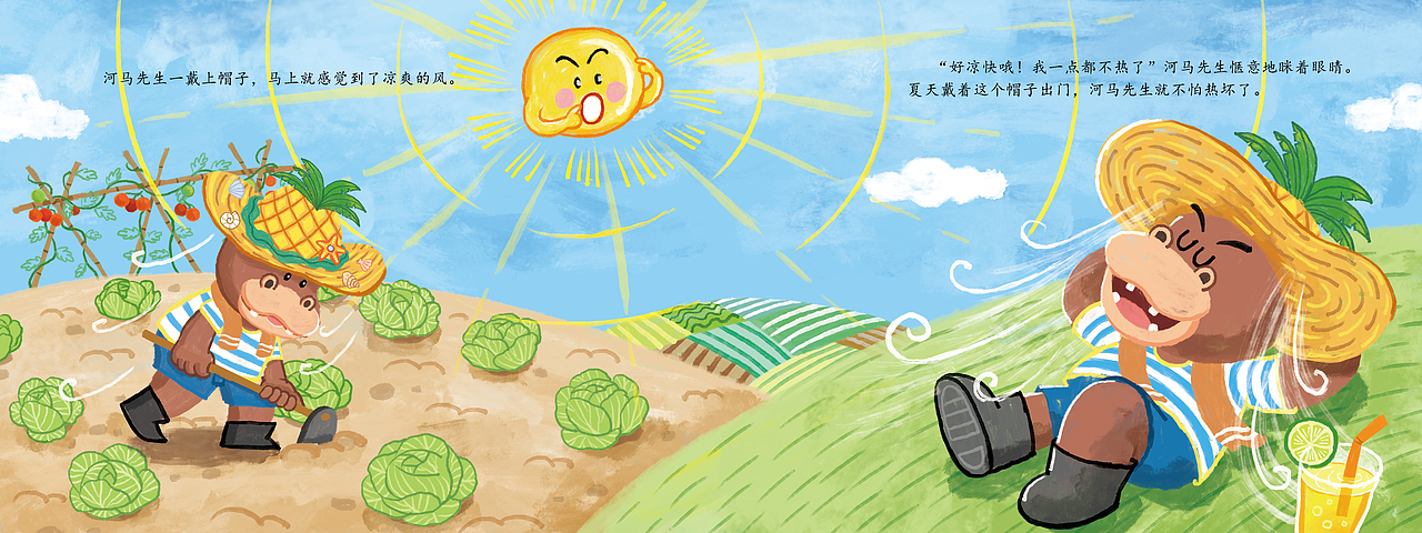 已出版《世界儿童.幼儿绘本》-《天气商店》