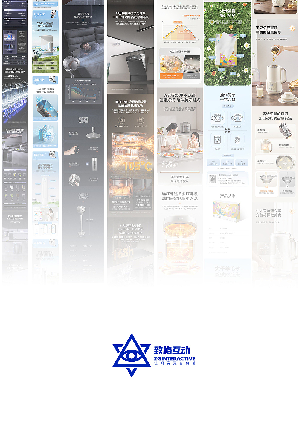 致格互动视频平面案例部分合集A01（图ZMzk1ODg2NTcy） - 品牌 - 站酷设计师致格互动原创素材 - 站酷ZCOOL