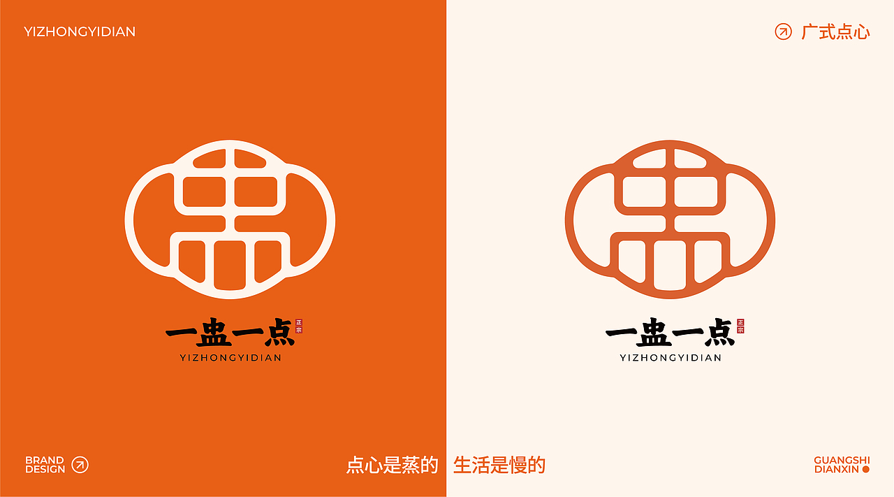 广式点心品牌全案（图ZMzk1ODg3NDY0） - 品牌 - 站酷设计师波妞caitlin原创素材 - 站酷ZCOOL