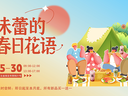 Hi-花茶 味蕾的春日花语