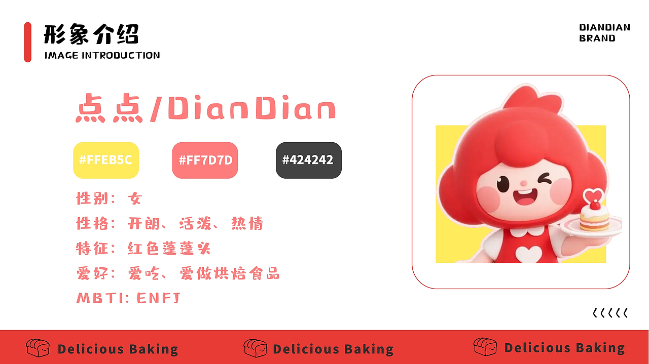半糖公社品牌提案