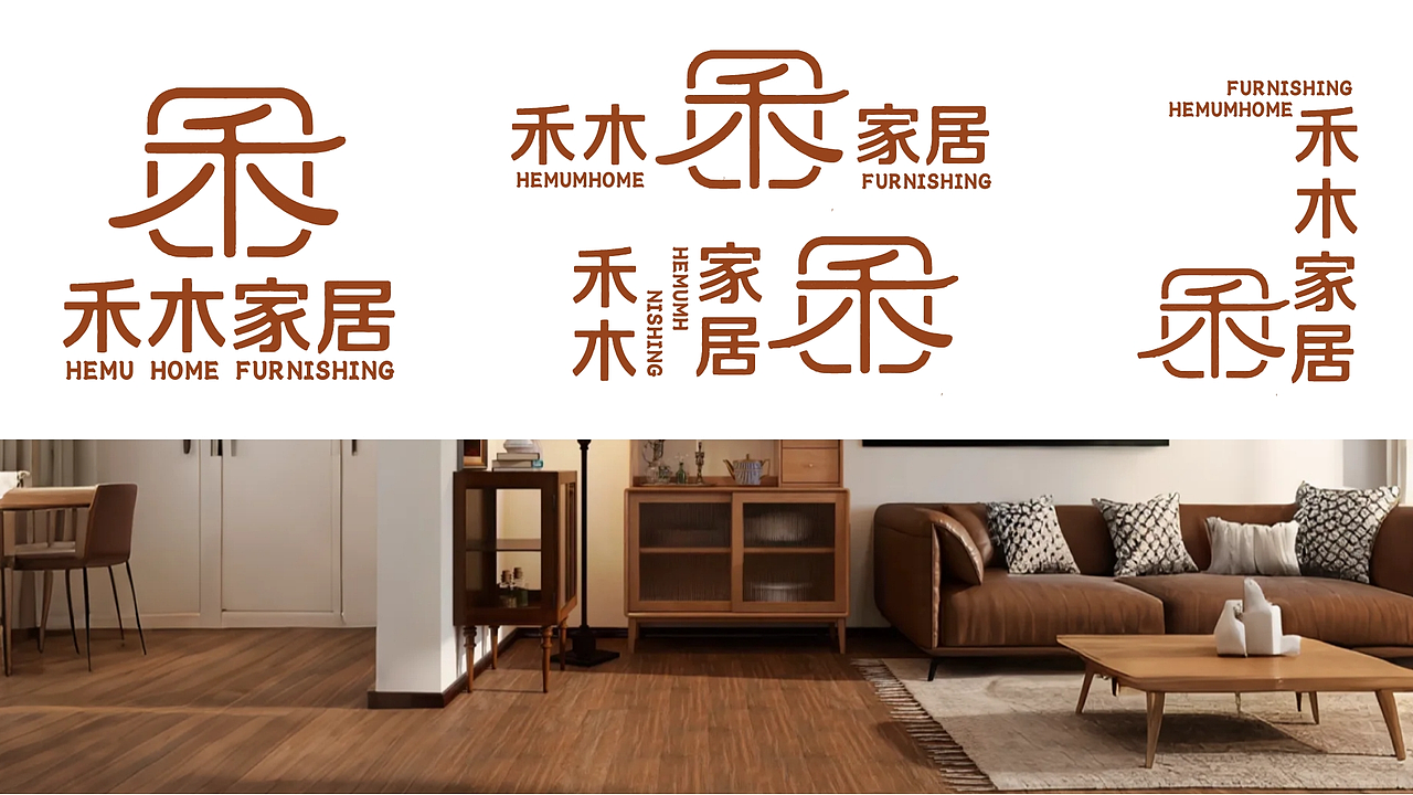禾木家居 品牌提案