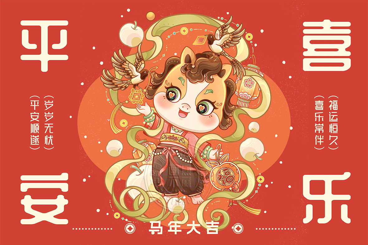 马年IP-敦煌小马乖乖 马年插画新年插画系列图（图ZMzk1ODg5MDMy） - 商业插画 - 站酷设计师画焦不麻原创素材 - 站酷ZCOOL