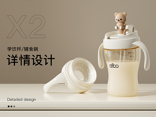 PPSU学饮杯&辅食碗C4D详情页渲染