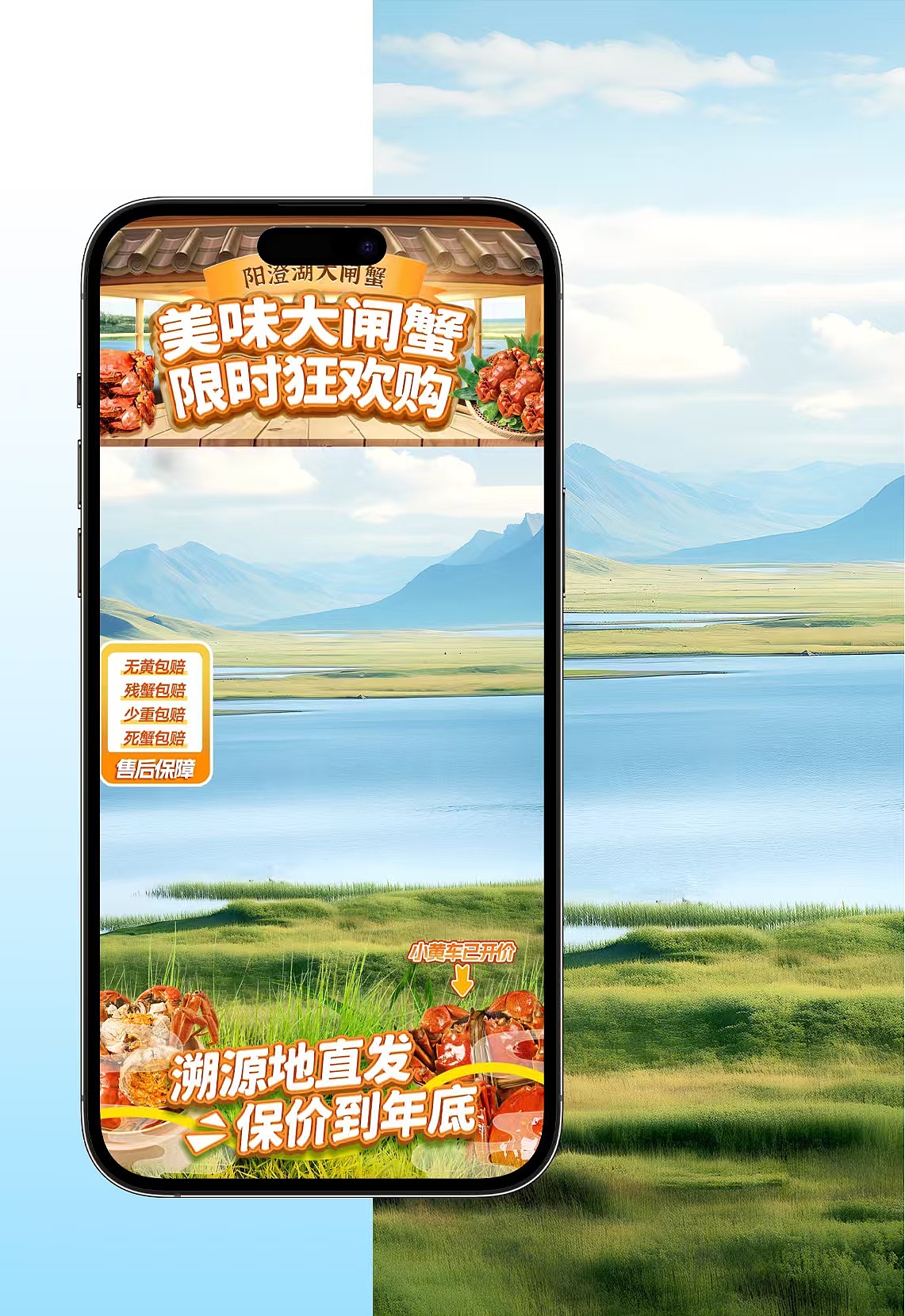 中秋大闸蟹直播间绿幕设计