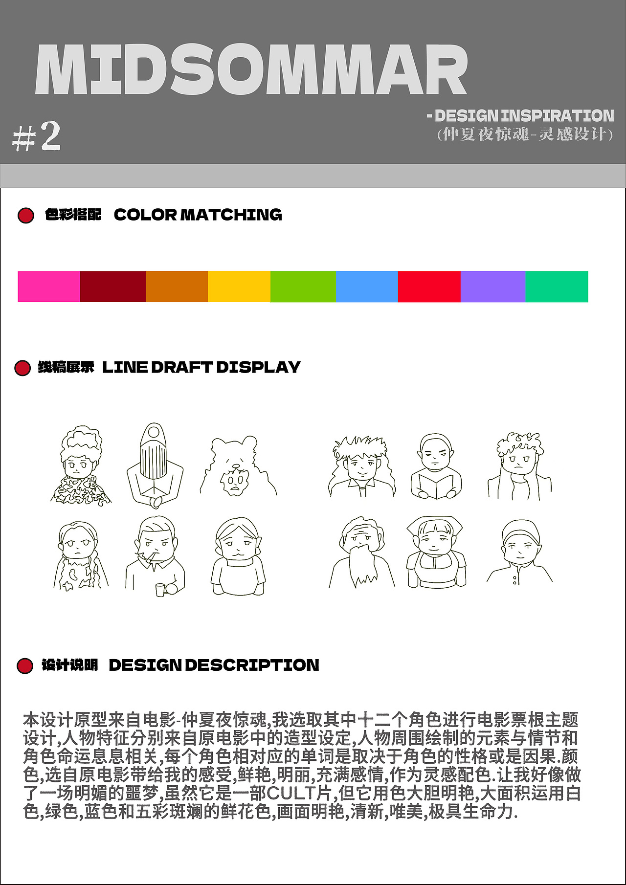 仲夏夜惊魂矢量图灵感设计