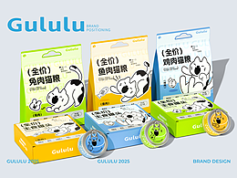 猫咪宠物食品包装全案设计 | LOGO/猫粮/猫罐头