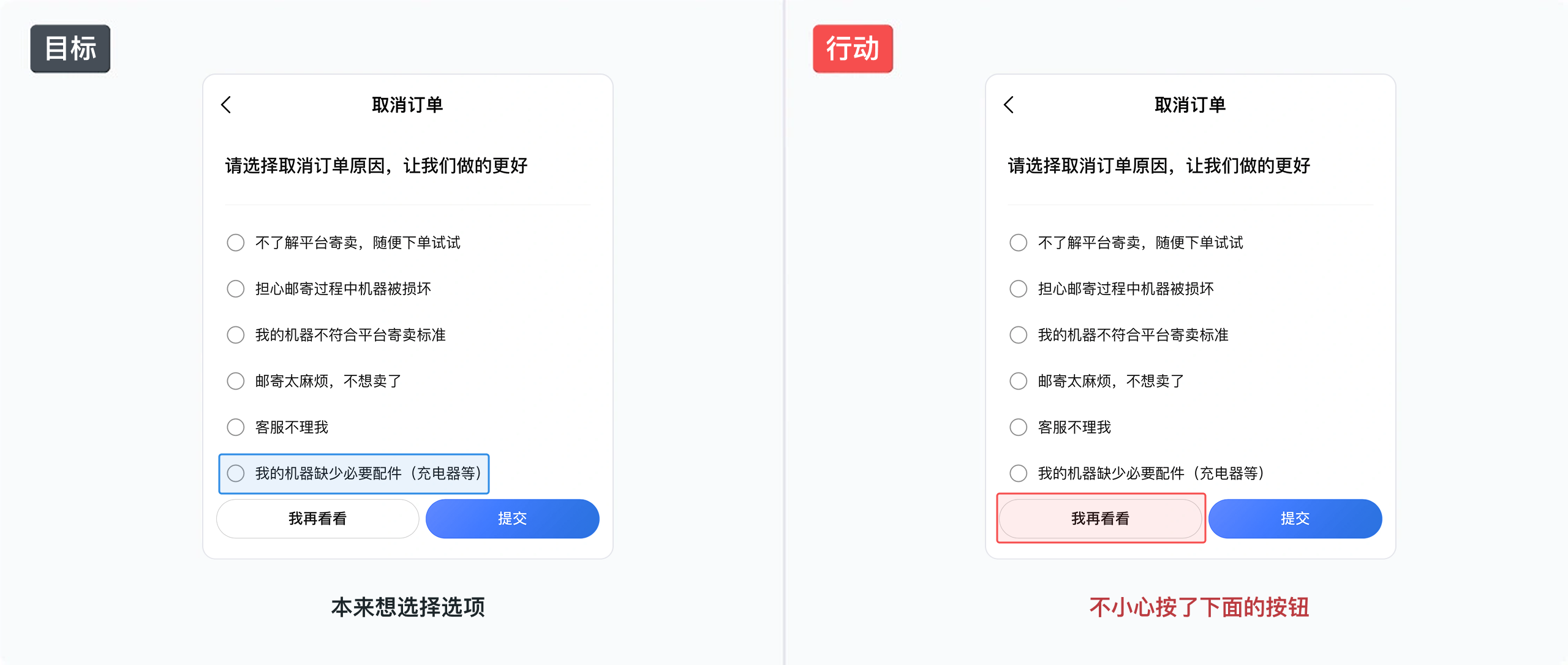 别忽略“出错时刻”！做好这几点，用户体验直接升级（图ZMTUyMDY2MzI=） - 观点 - 站酷设计师Clip设计夹原创素材 - 站酷ZCOOL
