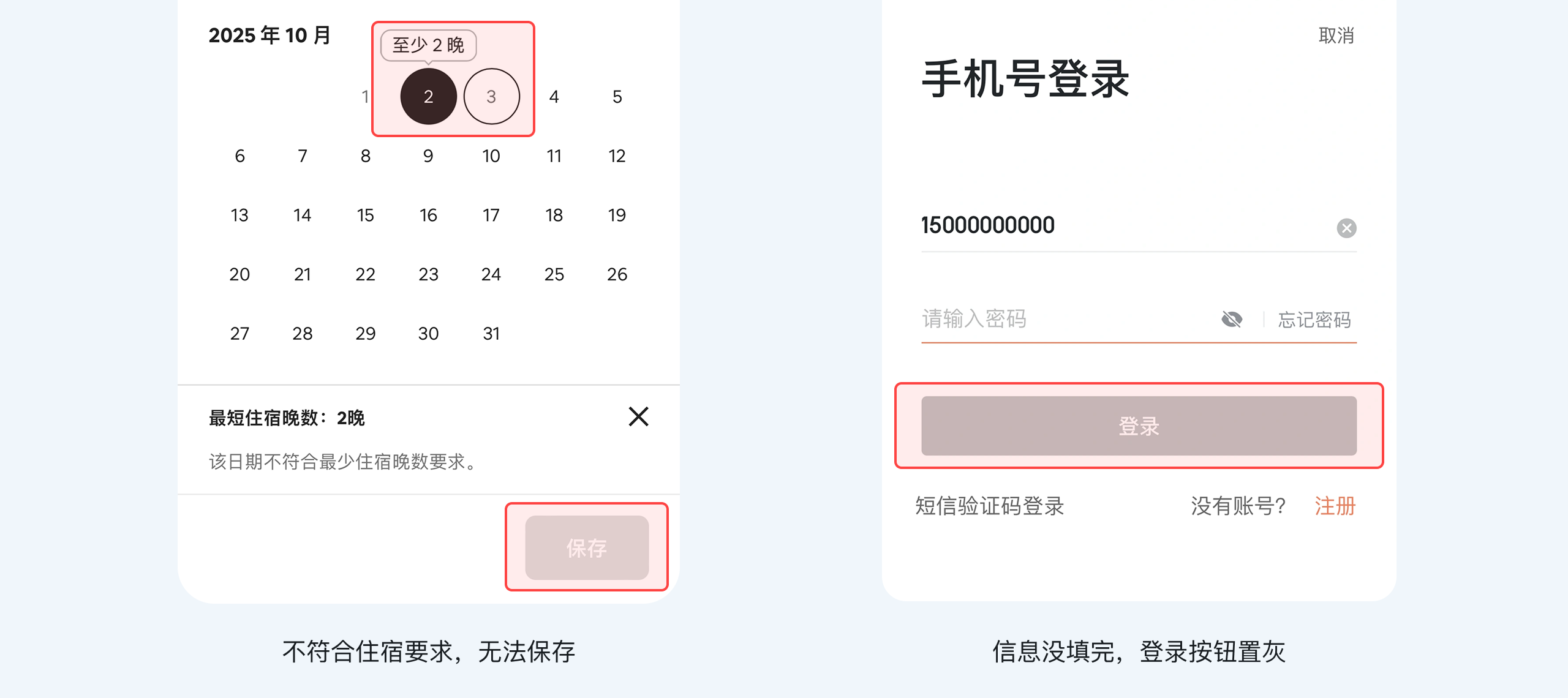别忽略“出错时刻”！做好这几点，用户体验直接升级（图ZMTUyMDY2Njg=） - 观点 - 站酷设计师Clip设计夹原创素材 - 站酷ZCOOL