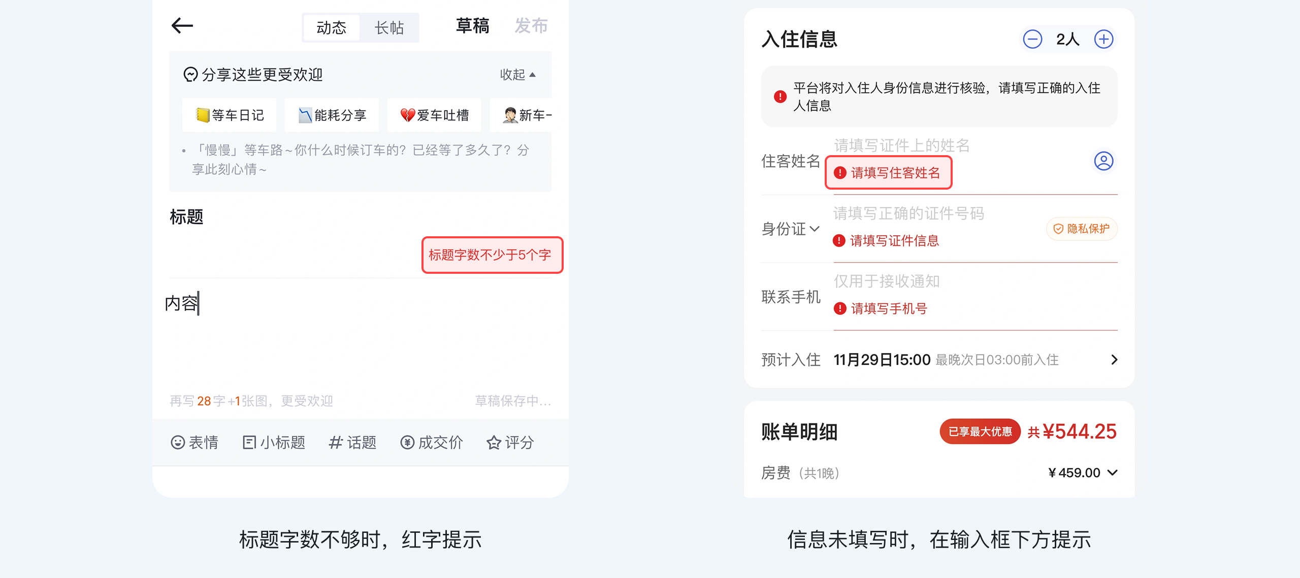 别忽略“出错时刻”！做好这几点，用户体验直接升级（图ZMTUyMDY3MTY=） - 观点 - 站酷设计师Clip设计夹原创素材 - 站酷ZCOOL