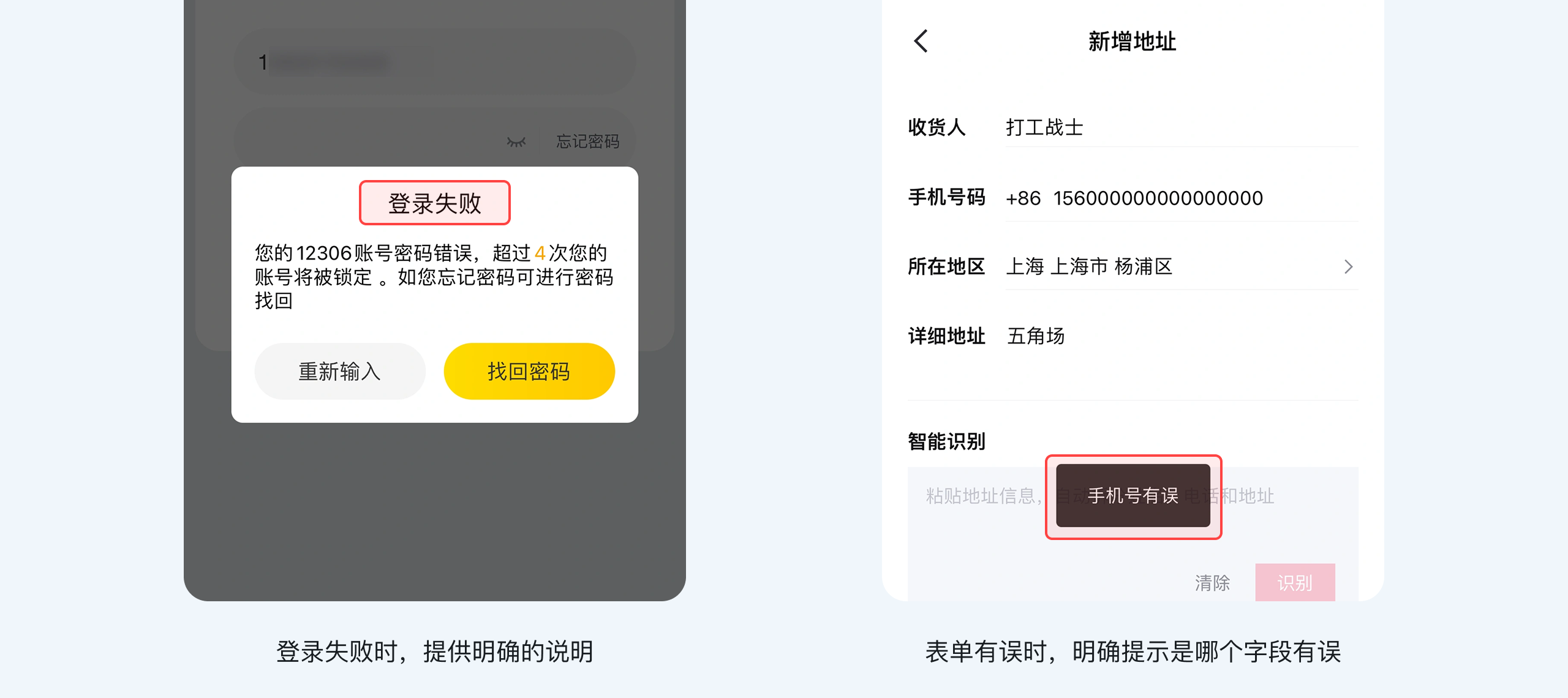 别忽略“出错时刻”！做好这几点，用户体验直接升级（图ZMTUyMDY3MzY=） - 观点 - 站酷设计师Clip设计夹原创素材 - 站酷ZCOOL