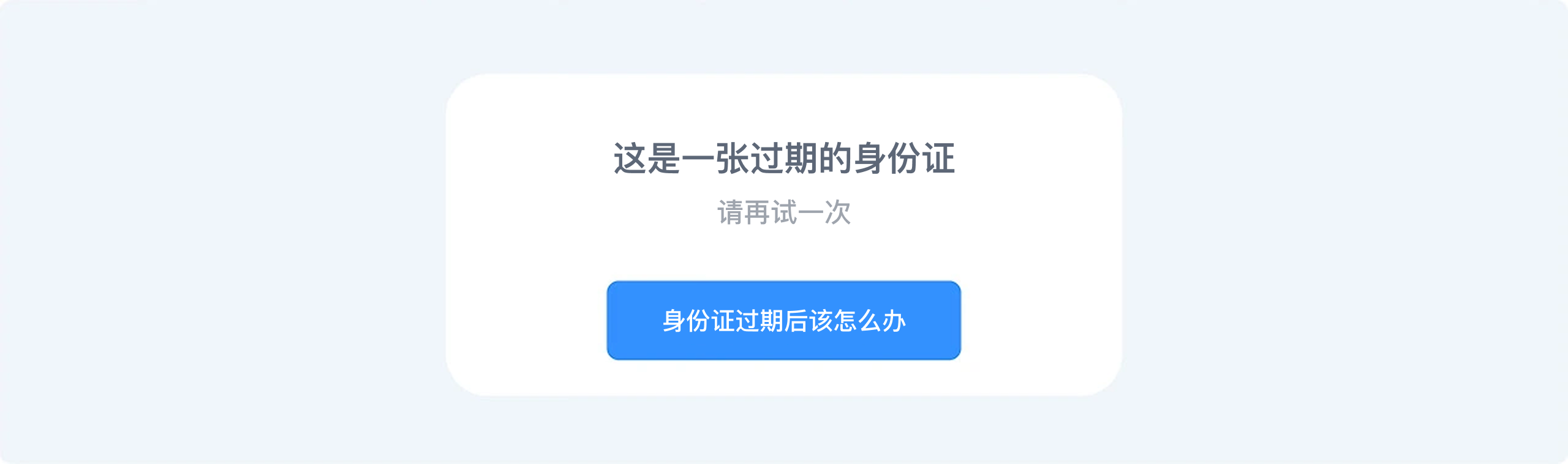 别忽略“出错时刻”！做好这几点，用户体验直接升级（图ZMTUyMDY3NDA=） - 观点 - 站酷设计师Clip设计夹原创素材 - 站酷ZCOOL
