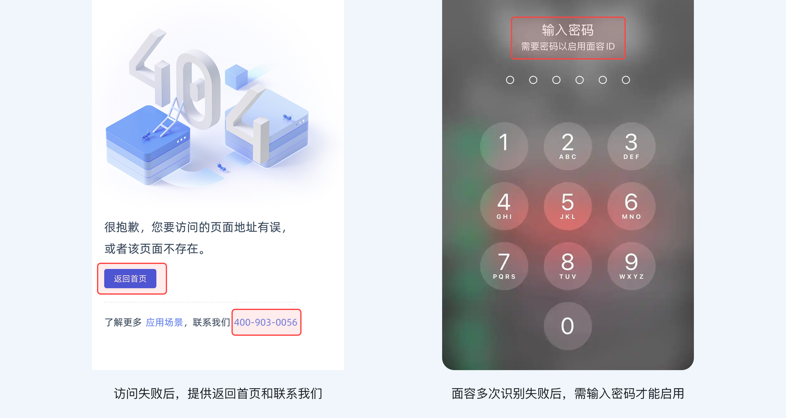 别忽略“出错时刻”！做好这几点，用户体验直接升级（图ZMTUyMDY3NDQ=） - 观点 - 站酷设计师Clip设计夹原创素材 - 站酷ZCOOL