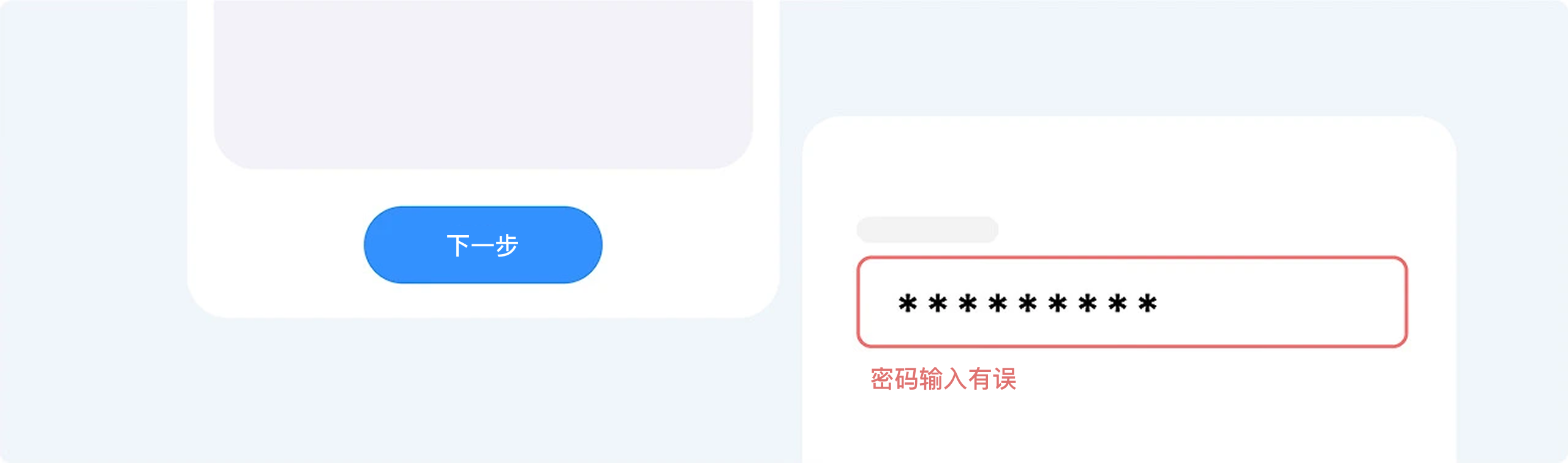 别忽略“出错时刻”！做好这几点，用户体验直接升级（图ZMTUyMDY3NDg=） - 观点 - 站酷设计师Clip设计夹原创素材 - 站酷ZCOOL