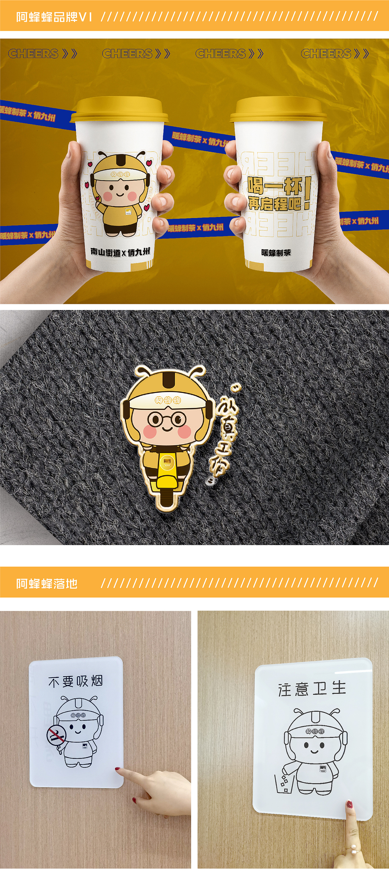 驿站IP形象设计|表情包设计