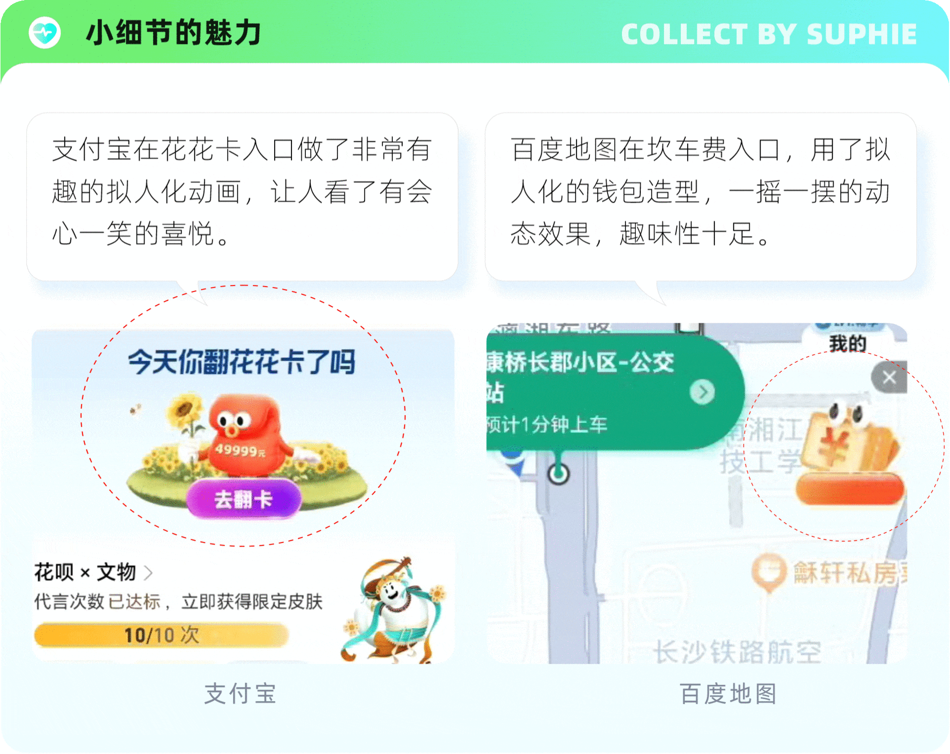6招带你玩转情感化设计(图ZMTUyMDY4NzY=) - 观点 - 站酷设计师姝斐suphie原创素材 - 站酷ZCOOL