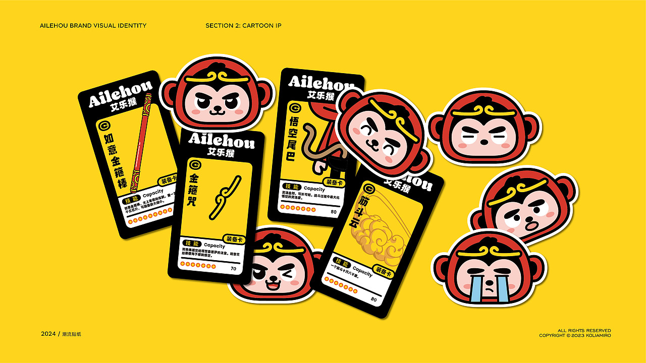 悟空二创卡通IP设计 可售