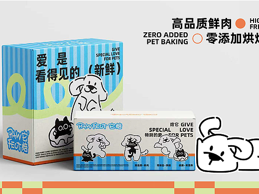 PAWFECT丨它焙宠物烘焙零食品牌设计/vi/logo