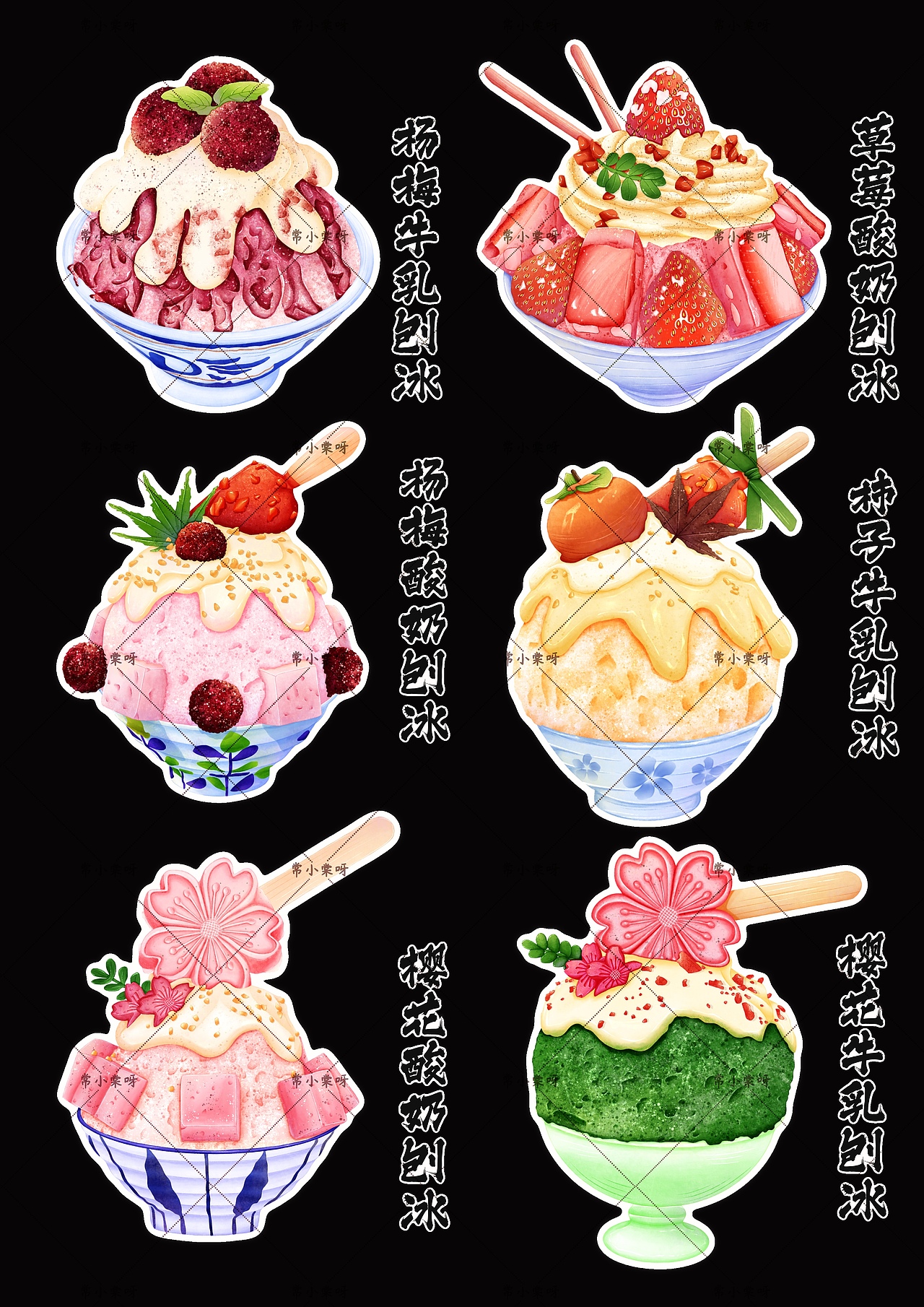 夏日冰沙🍧（图ZMzk1ODk4NDI4） - 商业插画 - 站酷设计师常小棠呀原创素材 - 站酷ZCOOL