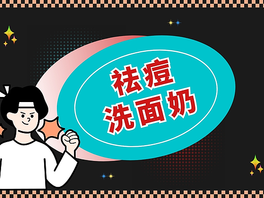 2025热门祛痘洗面奶Top3榜单出炉！敏感痘痘肌救星