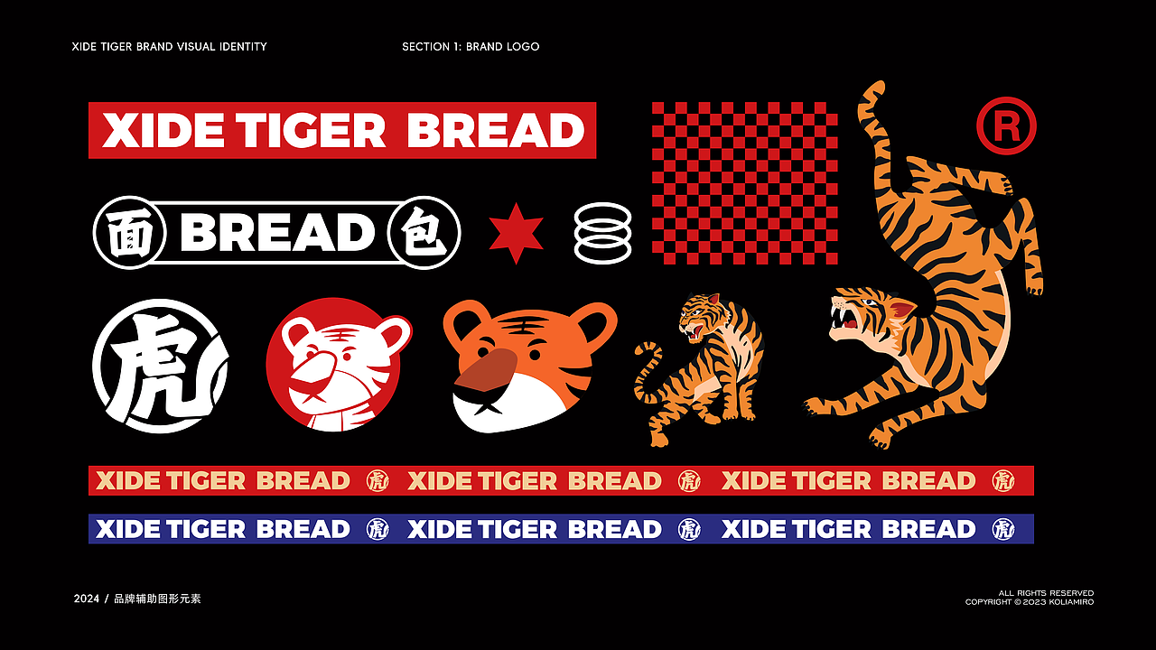 XIDETIGER BREAD喜得虎面包品牌VI&卡通IP设计