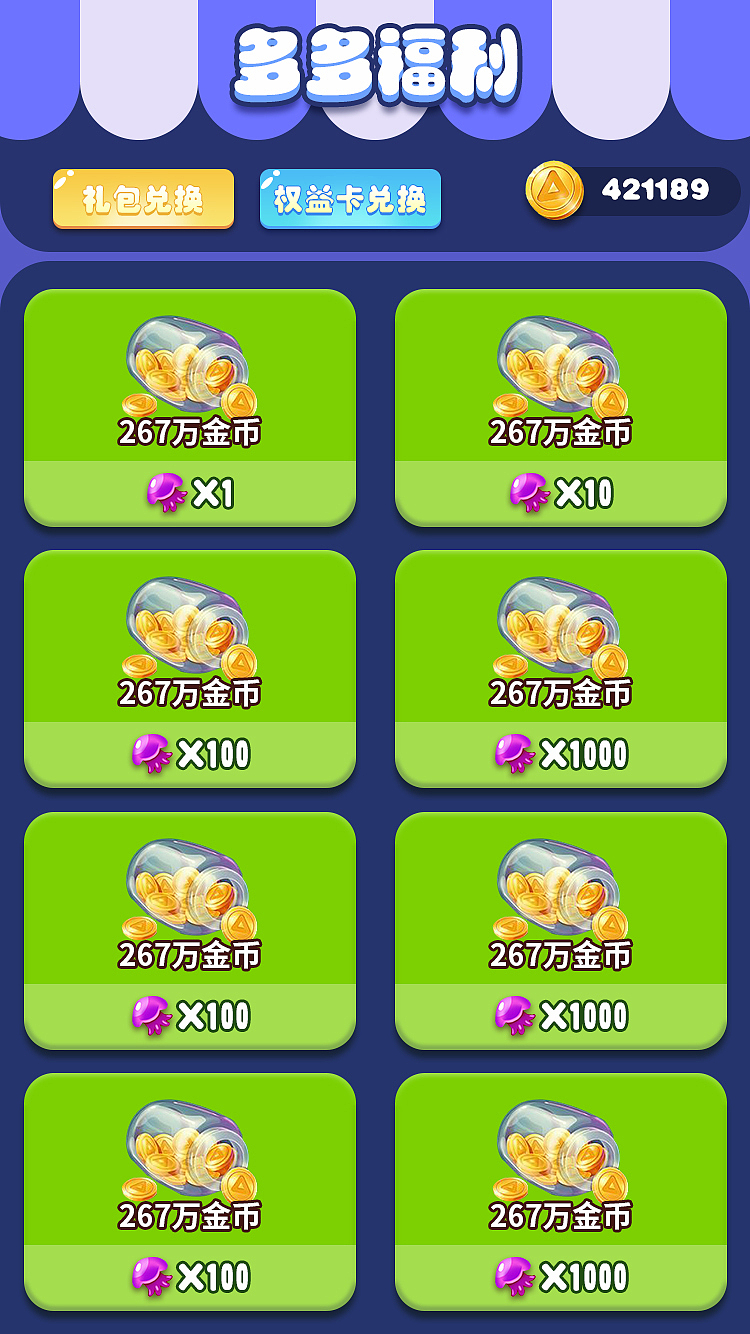 冒险缤纷(海底世界系ui)