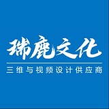瑞鹿文化传播的头像