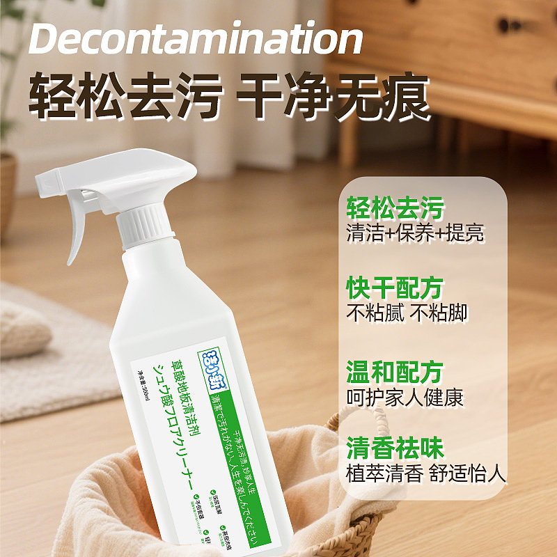 地板清洁剂（图ZMzk1OTAyMjA4） - 海报 - 站酷设计师一个有心计的柿子原创素材 - 站酷ZCOOL